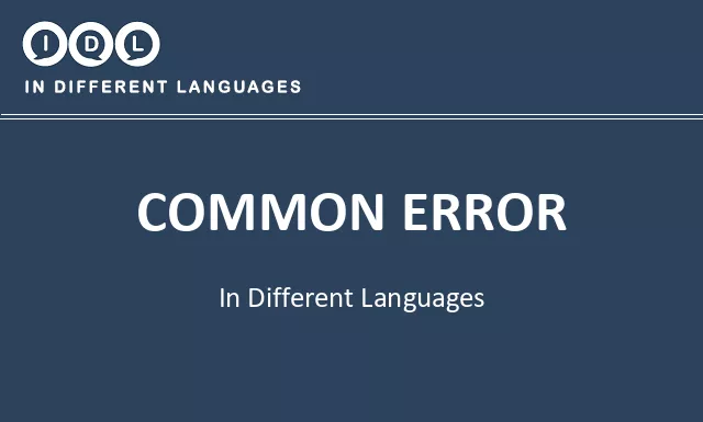 Common error in Different Languages - Image