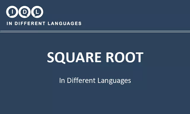 Square root in Different Languages - Image