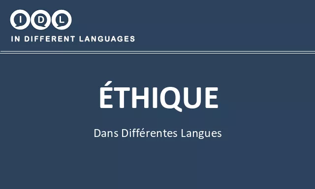 Éthique dans différentes langues - Image